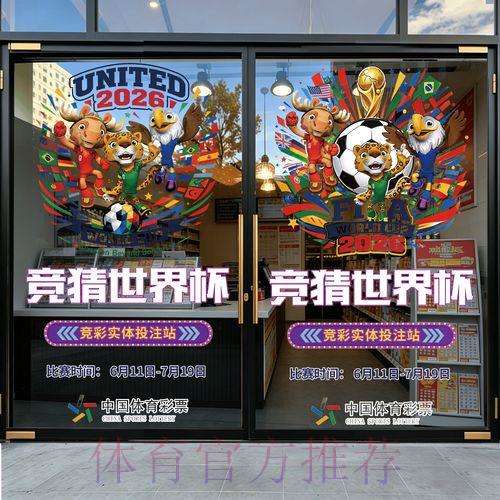 世界杯竞猜预测软件免费下载