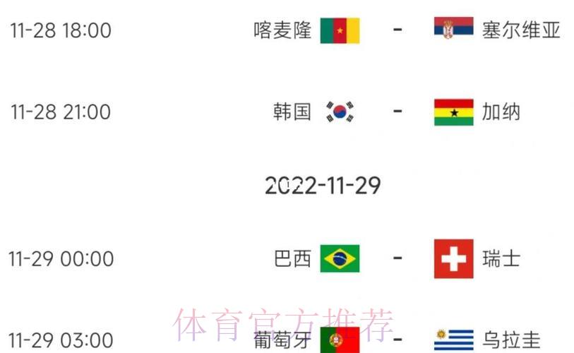 世界杯直播额