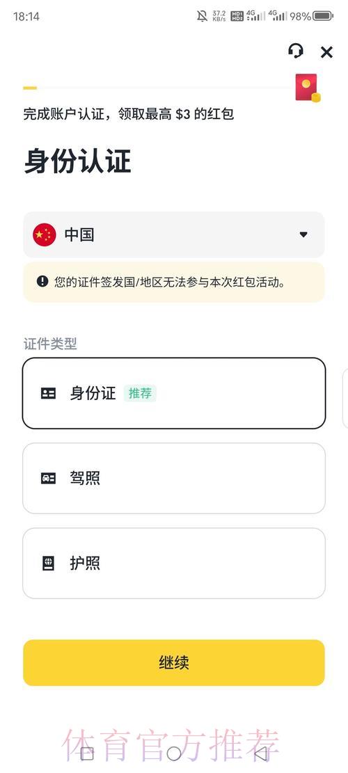 世界杯直播额