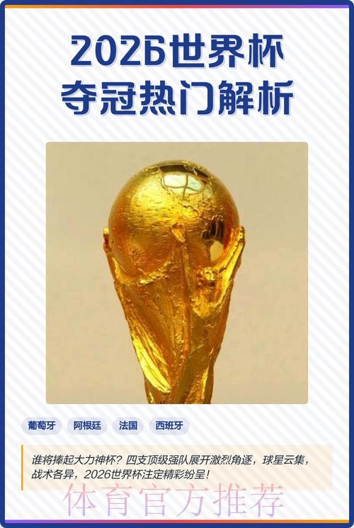 世界杯直播额