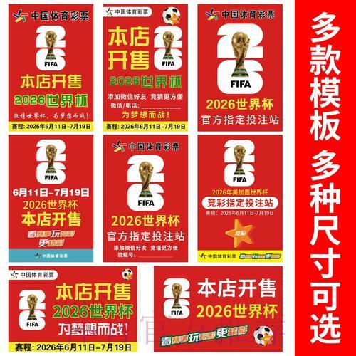 世界杯竞猜投注技巧与赛事数据深度解析指南