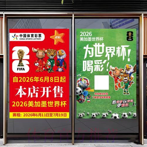 世界杯竞猜投注技巧与赛事数据深度解析指南