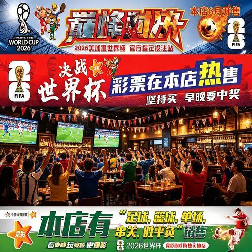 世界杯竞猜入门:新手如何精准把握最佳投注时机? 世界杯竞猜入门:新手如何精准把握最佳投注时机?