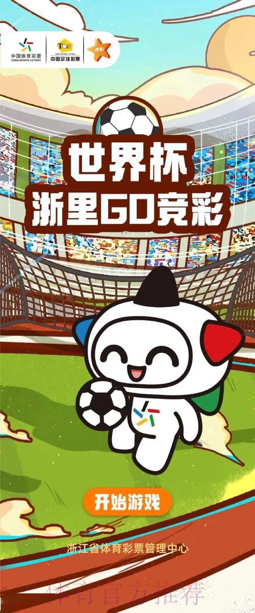 世界杯竞猜APP：掌握科学投注技巧，全面提升获胜概率