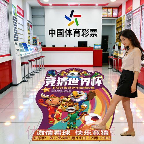 2026年世界杯竞猜平台官方使用手册