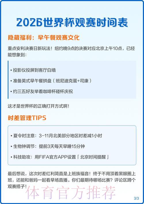 2026年女子世界杯赛事直播时间表 2026年女子世界杯赛事直播时间表