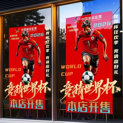 世界杯竞猜平台全攻略：注册购买与下注步骤一览