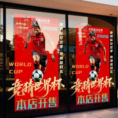 世界杯竞猜平台全攻略：注册购买与下注步骤一览
