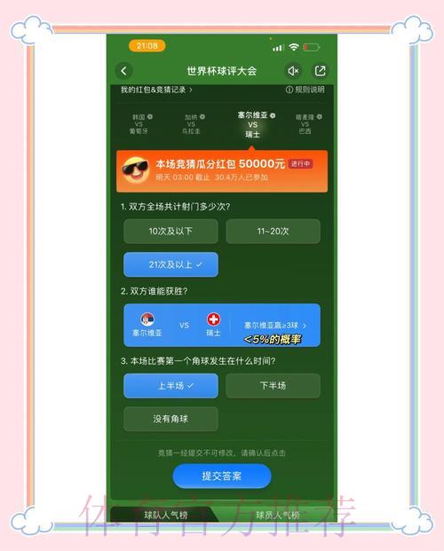 世界杯竞猜平台是否合法？深度解析相关政策规定