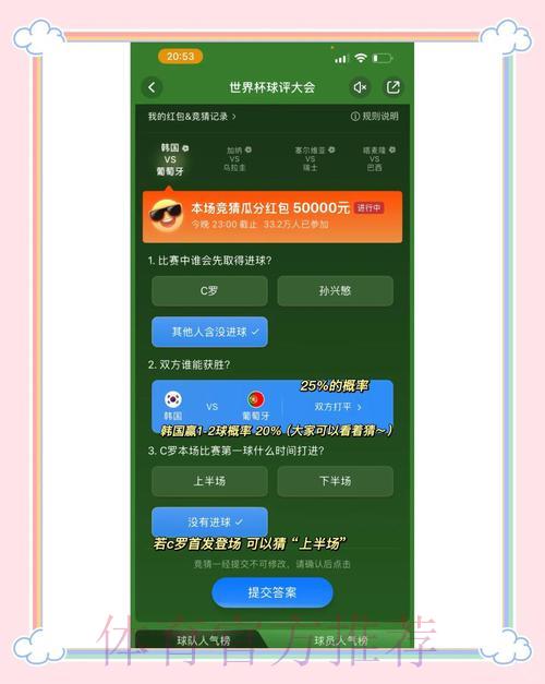 世界杯竞猜平台是否合法？深度解析相关政策规定