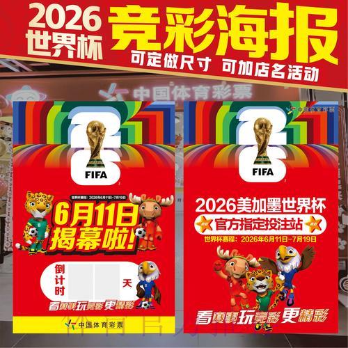 足球世界杯官方竞猜平台赛事数据深度解析指南