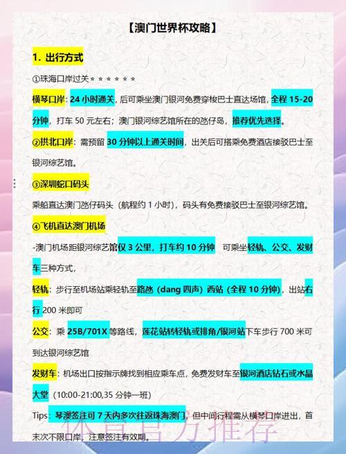 世界杯直播平台全攻略:最佳观赛渠道一览 世界杯直播平台全攻略:最佳观赛渠道一览