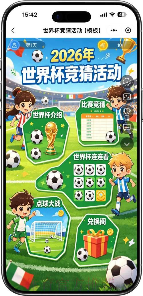 2026世界杯竞猜平台精选推荐与深度评测