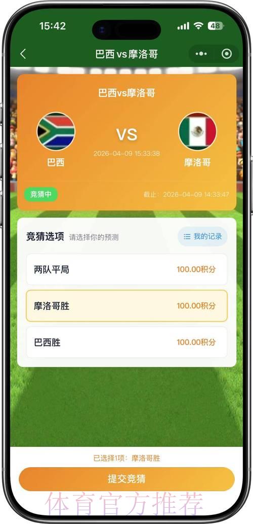 2026世界杯竞猜平台精选推荐与深度评测