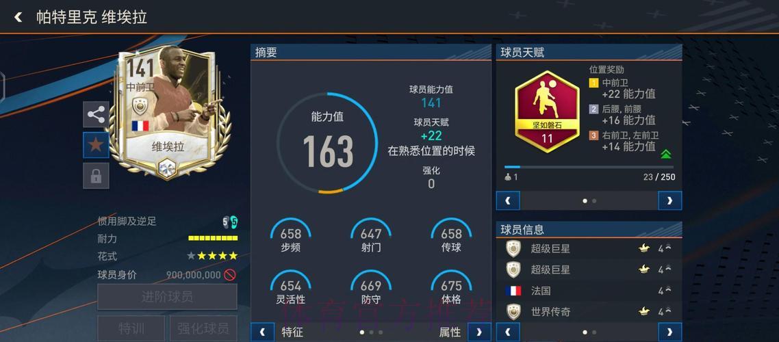 世界杯外围平台深度体验与全方位评测解析