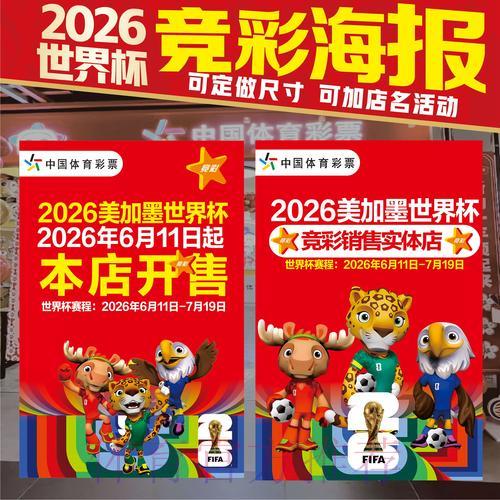 世界杯竞猜攻略：多场比赛的科学投注布局策略