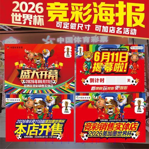 世界杯竞猜攻略：多场比赛的科学投注布局策略