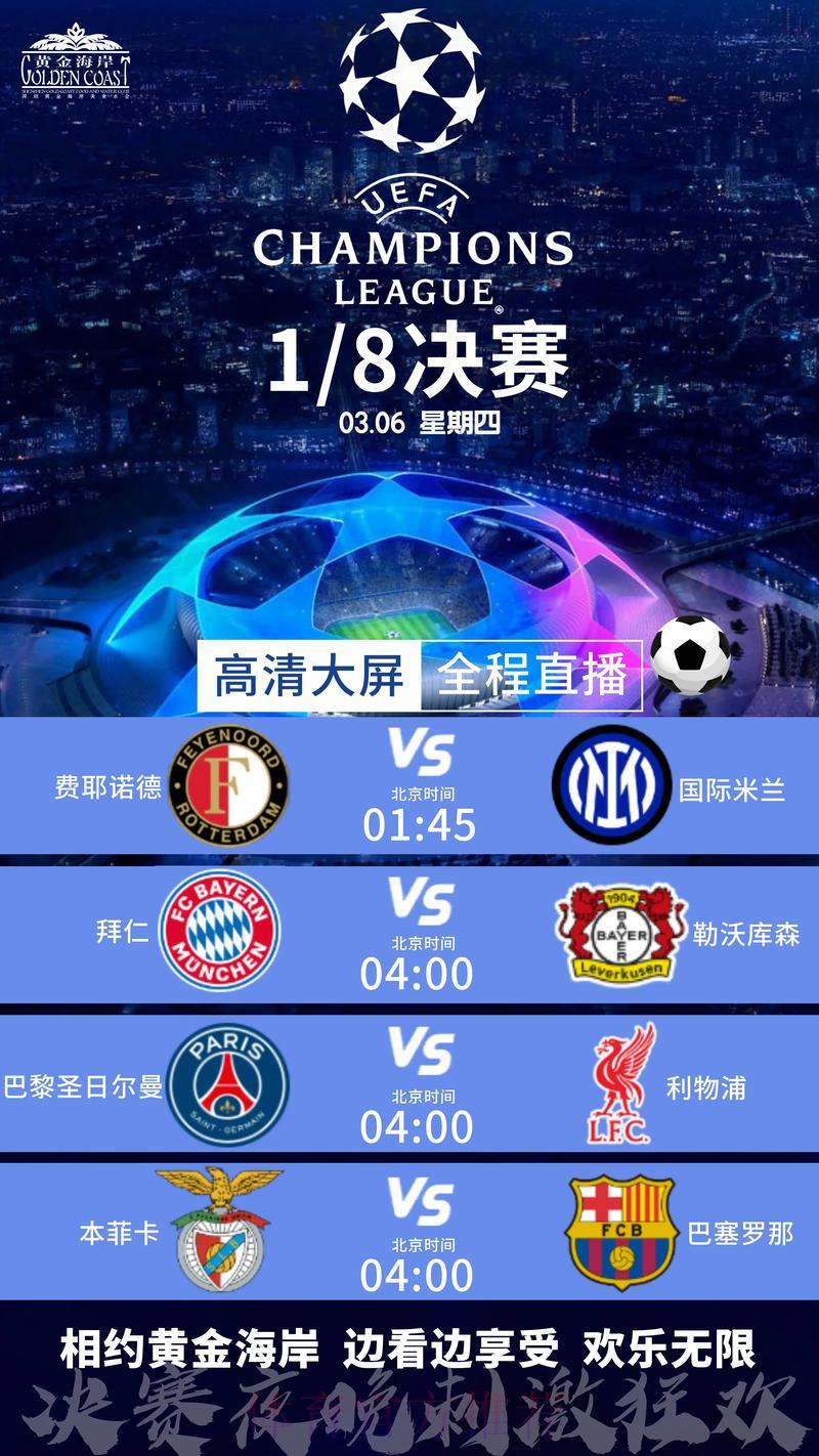 精选高清世界杯赛事在线直播平台推荐