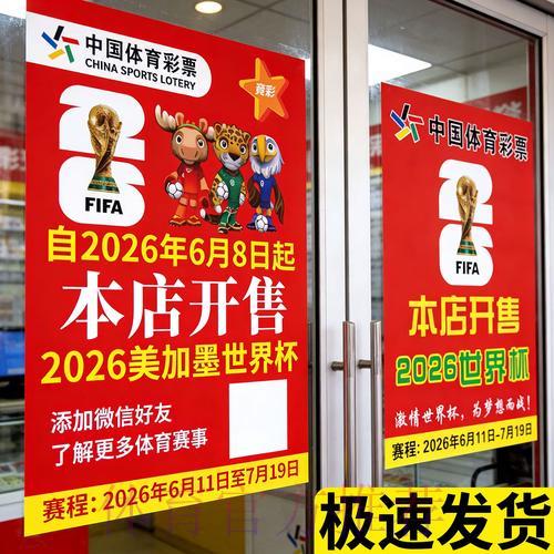 世界杯竞猜：解析心理因素对下注行为的深远影响