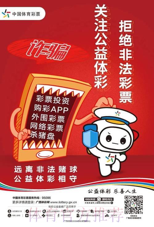 世界杯官方竞猜指南：教你识别并远离非法博彩平台