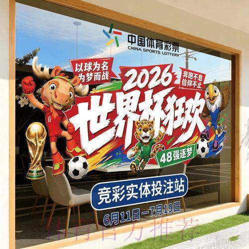 2026世界杯竞猜官方安全平台全面解析 2026世界杯竞猜官方安全平台全面解析