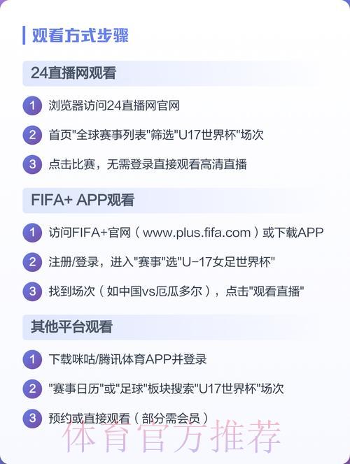 世界杯直播最佳观看入口 世界杯直播最佳观看入口
