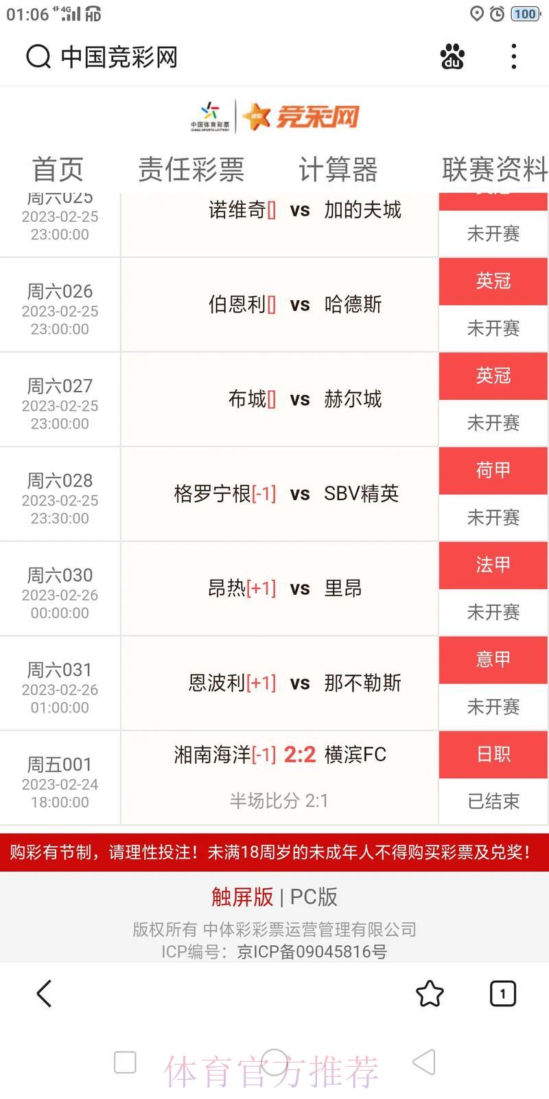 如何获取世界杯赛事比分的官方可靠查询渠道? 如何获取世界杯赛事比分的官方可靠查询渠道?