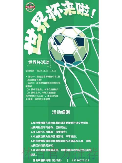 世界杯直播额