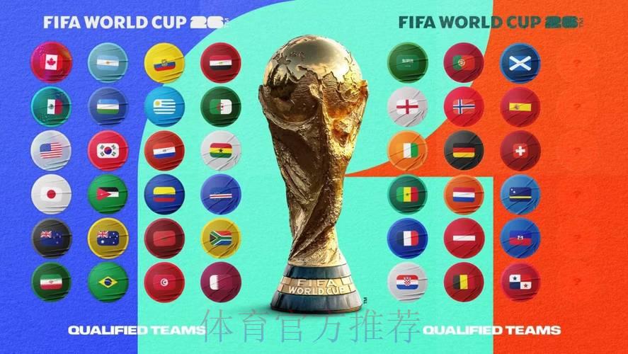 2026世界杯官方投注平台