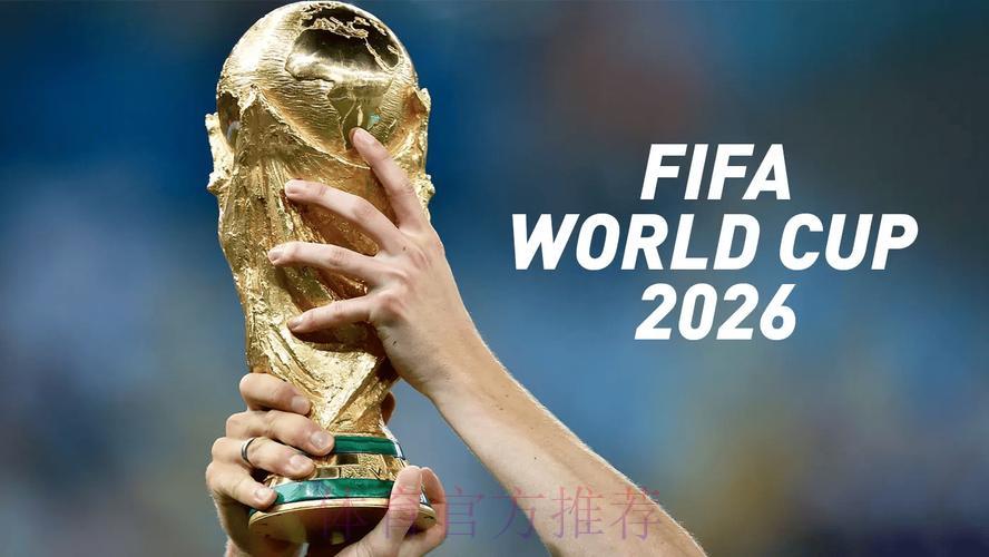 2026世界杯官方投注平台