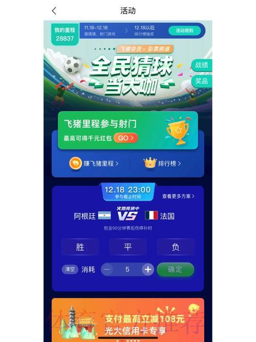 世界杯竞猜必备手机应用精选推荐