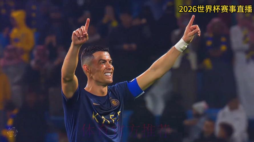 2026世界杯全程直播精选推荐