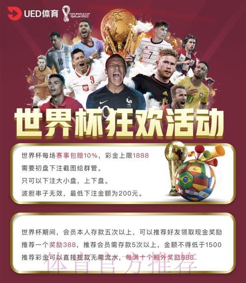 世界杯竞猜平台：掌握高回报低风险的投注技巧